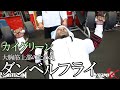 【1分解説】脇を広げて最大ストレッチを活かす(せっかち向け)