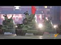 Россия: Ночная репетиция парада Победы прошла в центре Москвы