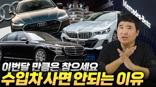 "당장은 수입차 절대 사지 마세요" 피 말리는 할인 경쟁에 결국 두손 두발 다든 상황..!