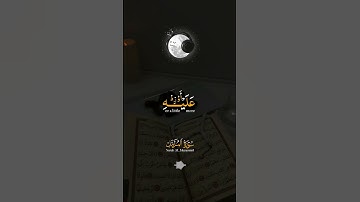 يا أيها المزمل قم الليل | تلاوة خاشعة مؤثرة للشيخ عبد الرحمن مسعد - قرآن يريح القلب