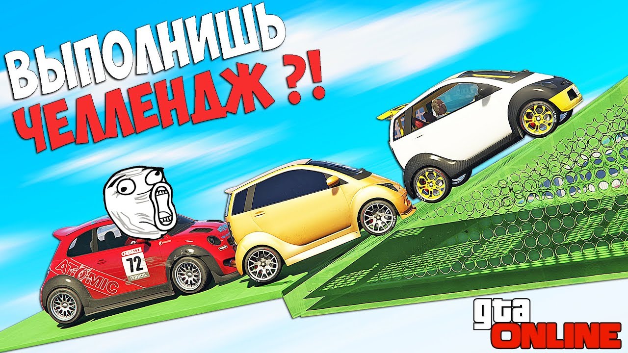 Гонки на маленьких машинах