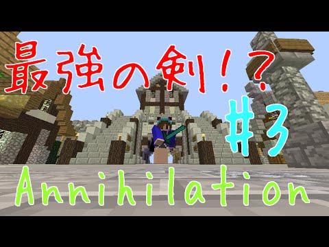 [anniゆっくり実況]最強の剣を作る！前編？＃３