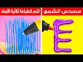 حرف باستخدام قلم الطباعة ثلاثية الأبعاد ومسدس الشمع! || حرف يدوية ممتعة وأفكار سهلة