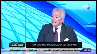 الماتش - حلمي طولان يفتح النار على حسام حسن: لا يصلح لتدريب المنتخب