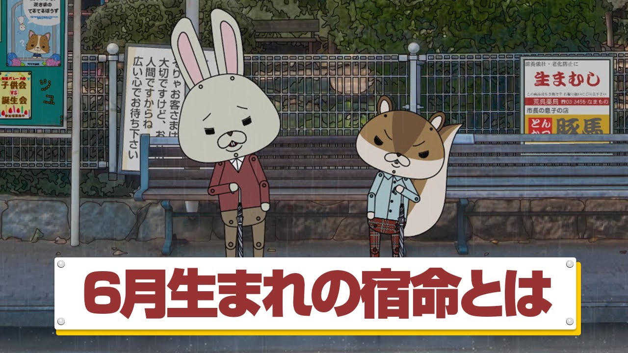 紙兎ロペ ６月生まれ 編 毎日配信中 Youtube