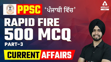 PPSC Cooperative Inspector, Naib Tehsildar 2022 | Current Affairs 2022 | Rapid Fire 500 MCQ #3