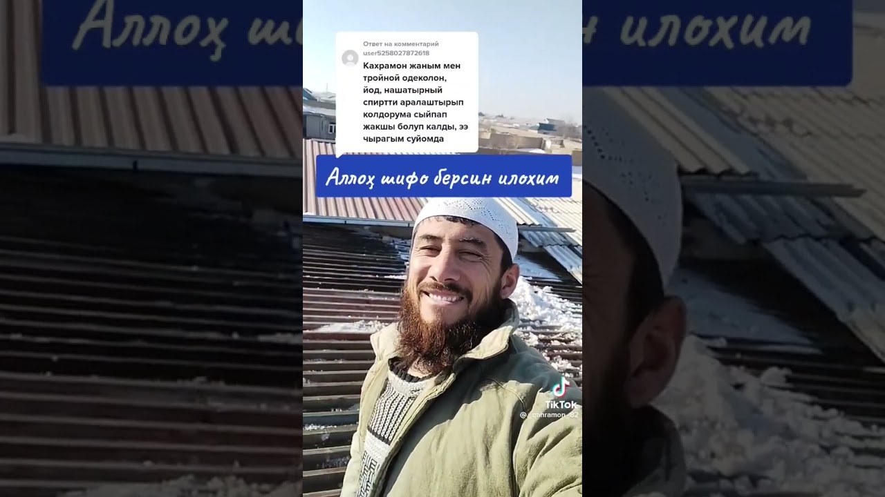 Спасибо Кахрамон ака! 