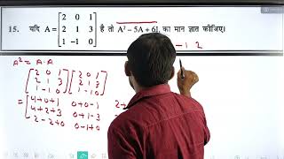 Ncert class 12th Prashnawali 3.1 Full solutions || Prashnawali 3.2 class 12th  part 03