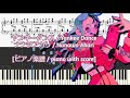 [ピアノ楽譜 / piano with score] ヤンキーダンス / Yankee Dance - ナナヲアカリ with すりぃ (Nanawo Akari with Surii)