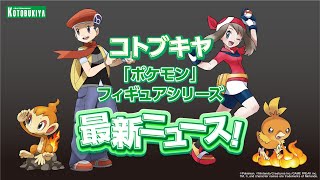 ポケモン アルセウス フィギュア コトブキヤ 開封品 ポケモンセンターオリジナル フィギュア アルセウス
