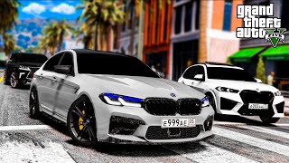 ЗЛОЙ ОТЕЦ ГОНИТСЯ ЗА МОЕЙ BMW M5! МЕНЯ ХОТЯТ ЗАБРАТЬ В ВАЙС СИТИ! ШКОЛЬНЫЕ БУДНИ ГТА 5