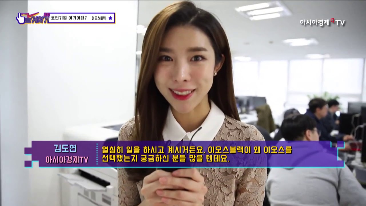 이오스블랙 - 위키원