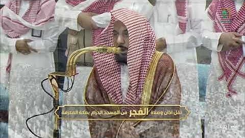 ' خواتيم سورة إبراهيم  ٣٥ - ٥٢ ' الشيخ ‫#عبدالله_الجهني‬  صلاة الفجر ١٨-١٢-١٤٤٦ ه