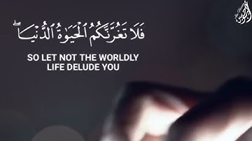 يَا أَيُّهَا النَّاسُ إِنَّ وَعْدَ اللَّهِ حَقٌّ ۖ - (آيات من سورة فاطر) - القارئ ماهر المعيقلي