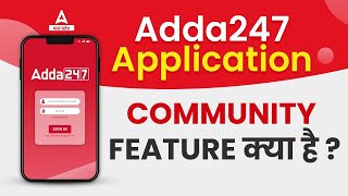 Adda247 Application Special Features | How to Download Community Feature | MP Adda247 screenshot 2