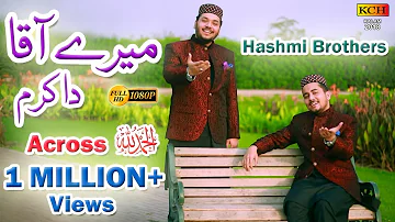 آقا دا کرم - بنجابی میں بہت ہی پیارا نیا کلام || Super Hit New Naat By Hashmi Brothers