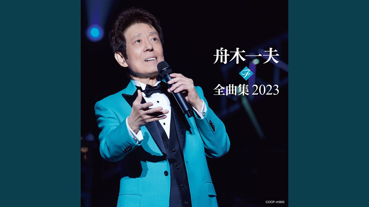 あゝりんどうの花咲けど