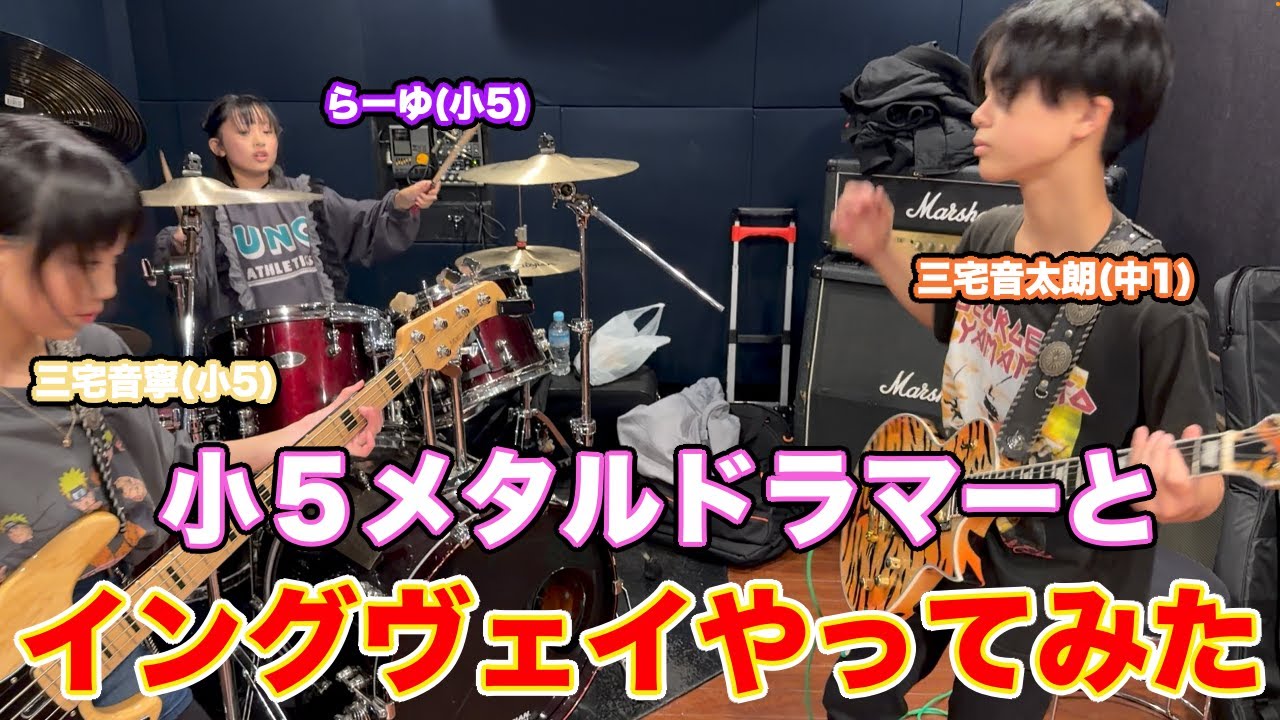 Collaboration] A mysterious(?) beautiful girl drummer and Yngwie