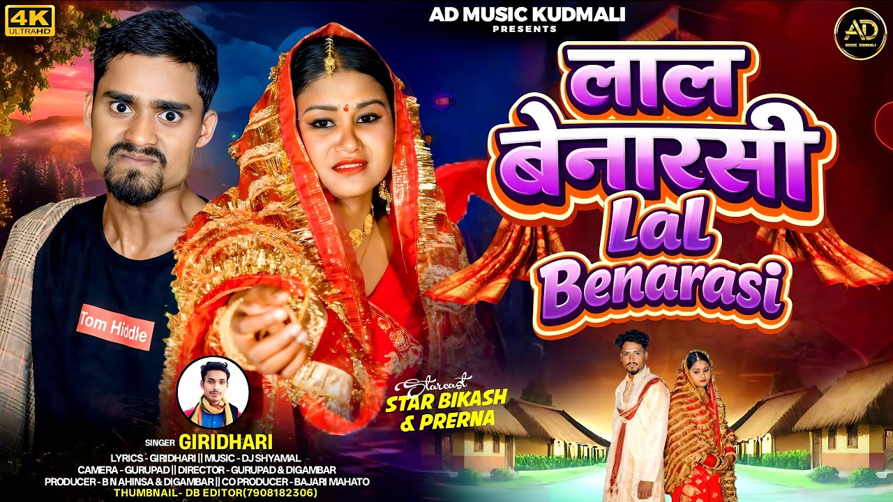Laal Benarasi|लाल बेनारसी|Sad Song|New Kudmali Video|Giridhari|Star Bikash & Prerna|2026|