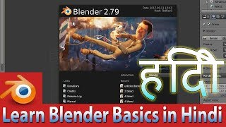 Learn basics of blender 2.79 for beginners in hindi tutorial and basic
tips new comers is a good soft...