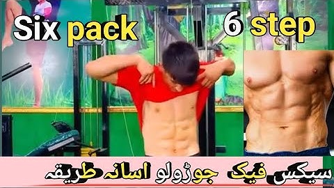 How to build a six pack |سکس پیک کیسے بنائیں|@aleenapearlcosmetic