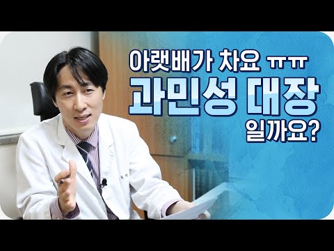 과민성대장증후군음식