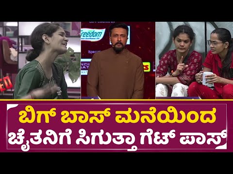 Big Boss Kannada 11: ಆಟ-ಕಾದಾಟ ಮಧ್ಯೆ ಮನೆಯಲ್ಲಿಉಳಿದುಕೊಳ್ಳುದ್ಯಾರು? | Elimination | Kiccha Sudeep | SStv Big Boss Kannada 11: ಆಟ-ಕಾದಾಟ ಮಧ್ಯೆ ಮನೆಯಲ್ಲಿಉಳಿದುಕೊಳ್ಳುದ್ಯಾರು? | Elimination | Kiccha Sudeep | SStv