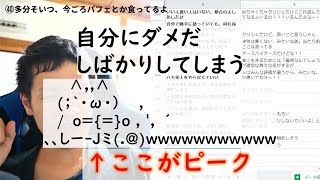 【ビジネス書100冊】041_多分そいつ、今ごろパフェとか食ってるよ。 （著：Jam）