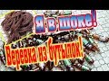 Ручной бутылкорез для пластиковых бутылок расширенная версия - плетем веревку