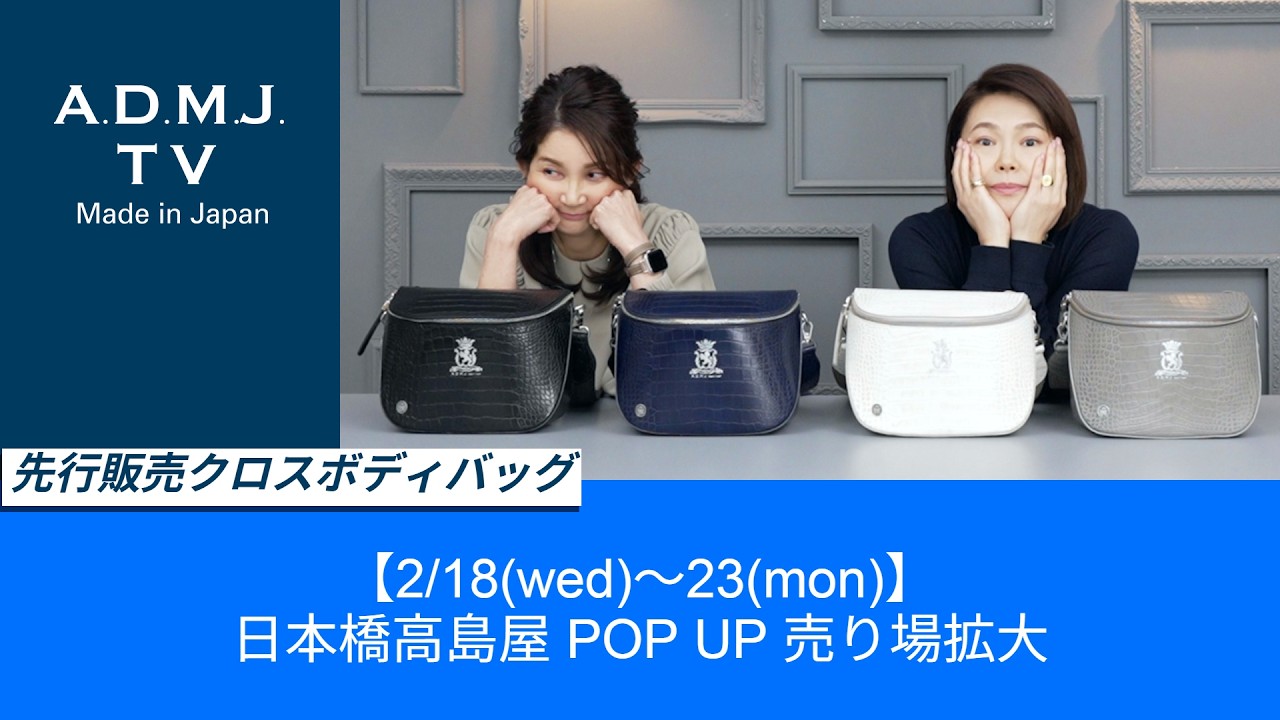 A.D.M.J.公式オンラインストア