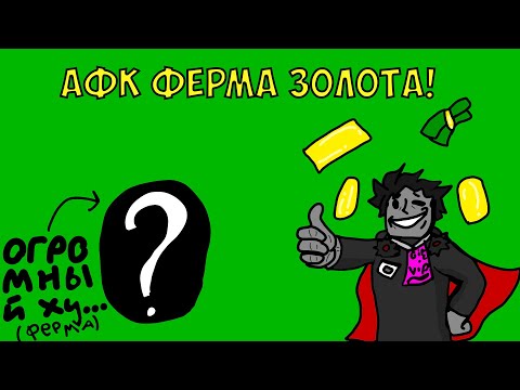 ПОСТРОИЛ АФК ФЕРМУ ЗОЛОТА В ПОСТРОЙ КОРАБЛЬ И НАЙДИ СОКРОВИЩЕ! Build a boat for treasure/гайд