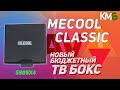 MECOOL KM6 CLASSIC ОБЗОР ТВ БОКСА НА AMLOGIC S905X4 НА ANDROID TV 10