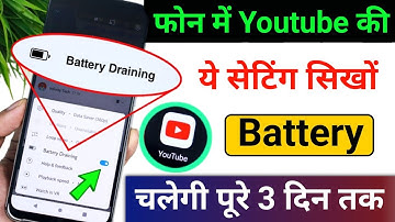 YouTube Hidden Settings to Increase Phone Battery Backup upto 72 hrs | Fix Battery Drain Problem
