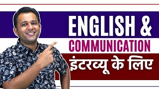 Job Interview के लिए English Speaking कैसे सीखें? | Spoken English & Communication Skills