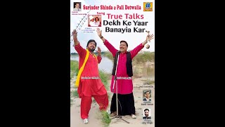 Dekh Ke yaar Banayia Kar || Surinder Shinda & Pali Detwalia || Jashan Recordz ||  Video