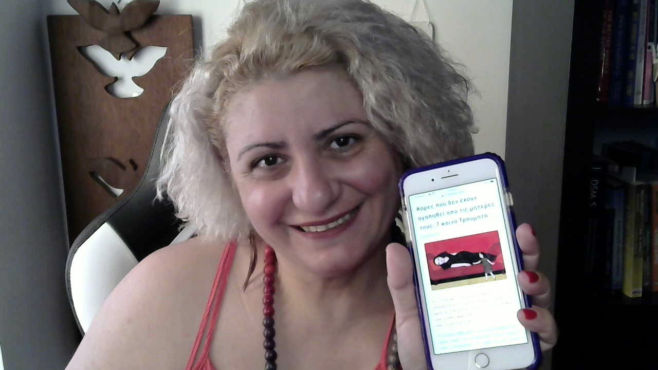 Κόρες που δεν έχουν αγαπηθεί από τις μητέρες τους και παιδιά που δεν έχουν αγαπηθεί από γονείς.