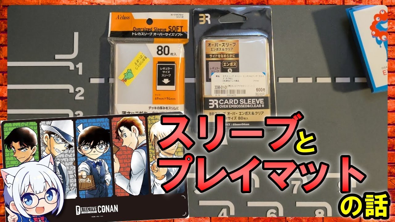 Conan TCG] Sleeves and Playmats - YouTube