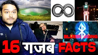 भारत का एक रहस्यमई तालाब | इनफिनिटी सिंबल कहां से आया | ब्लू बगिंग से कैसे सुरक्षित रहे?