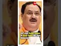 Bjp chief jp nadda resigns as rajya sabha member  zee news english news latestnews