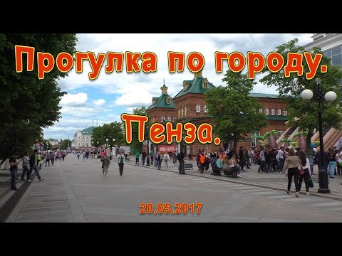 Vidéo: Où Aller à Penza