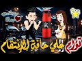 توأم علي حافة الانتقام من اروع قصص الرومانسيه علي قصص بطوطه قصه رومانسيه ممتعه جدا جدا قصة كاملة