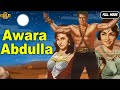Awara Abdulla - 1963 - आवारा अब्दुल्ला l Bollywood Vintage Full Movie l Dara Singh , Chandrashekhar