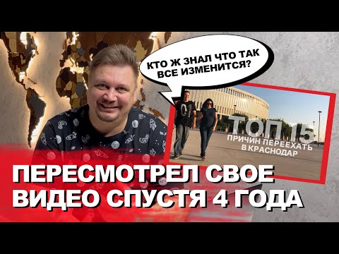15 причин переезда в Краснодар спустя 4 года жизни в Краснодаре. Что изменилось? Стоит переезжать?