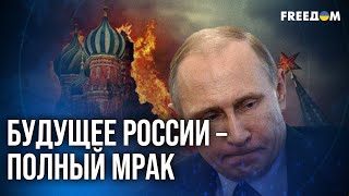 видео: ⚡️ ПРОИГРЫШ – вот РЕАЛЬНОСТЬ РФ: все остальное – МИФЫ и они разбиваются картинка: ⚡️ ПРОИГРЫШ – вот РЕАЛЬНОСТЬ РФ: все остальное – МИФЫ и они разбиваются