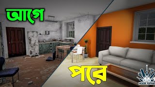 HOUSE FLIPPER GAME PLAY 🏠 ঘর পরিষ্কার করার আগে এবং পরে screenshot 4