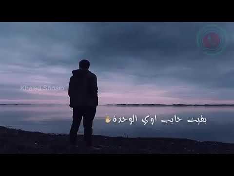 بقيت مخنوق بقيت زهقان 