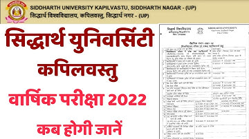 Siddharth University Kapilvastu Exam Kab Se Hoga || Siddharth University  Semester Exam  kab Hoga