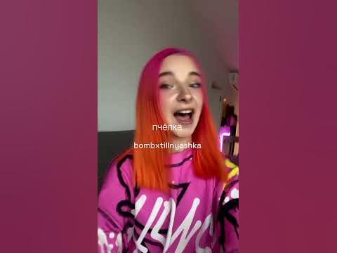 Тилльняшка пчёлка!🐝 - YouTube