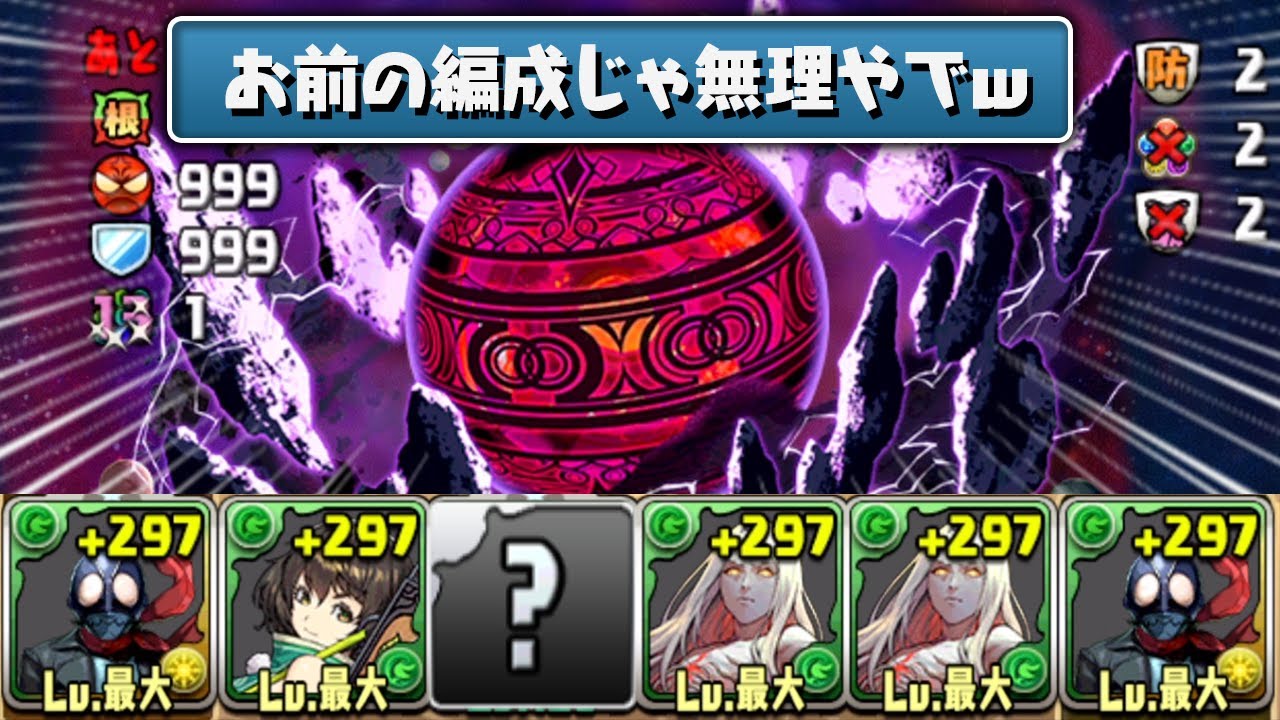 キャラ不足】まさかのキャラ編成して潰滅の兆龍にリベンジした結果