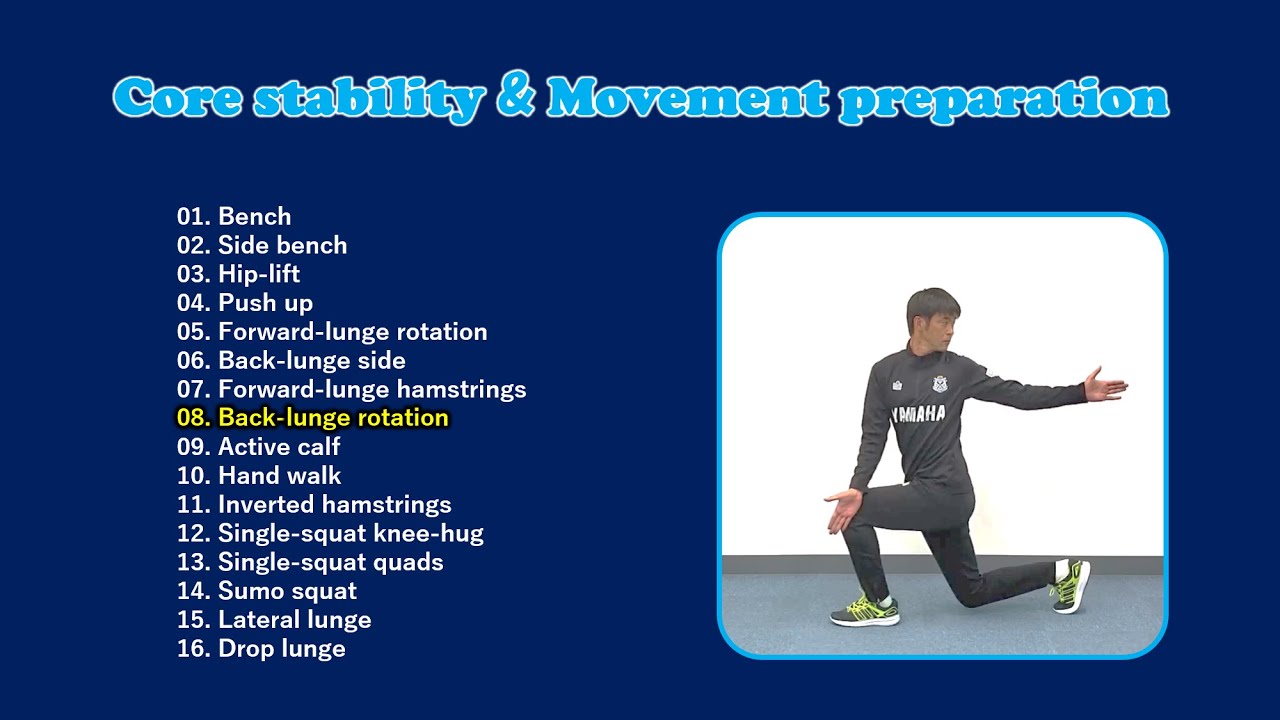 【MP-E】08. Back-lunge rotation - YouTube